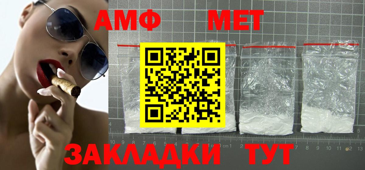 АМФЕТАМИН  Вход с VPN  Нерюнгри  АМФЕТАМИН 97% 