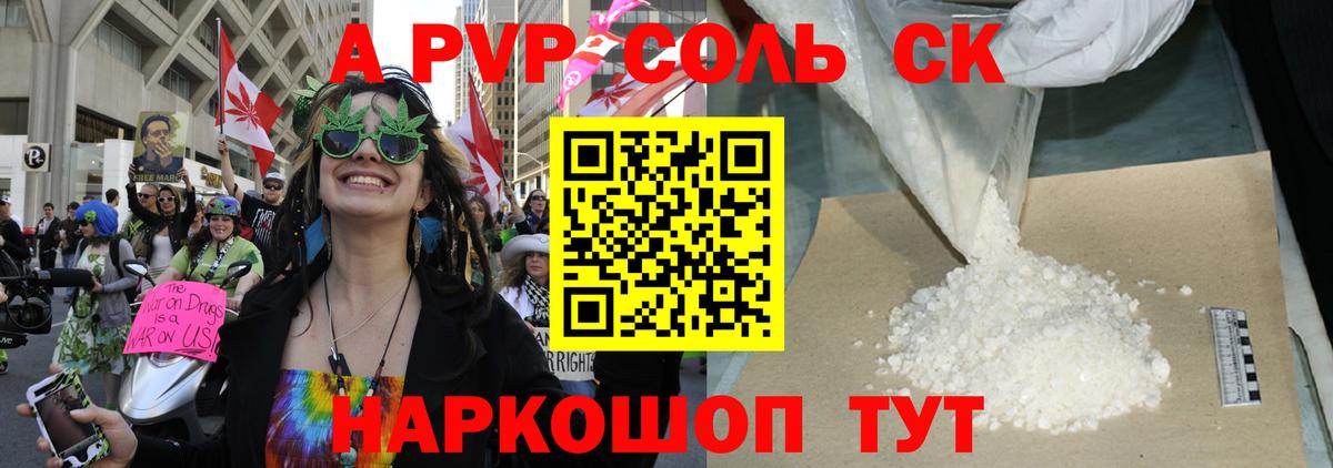 наркотики  А ПВП СК  Вход с VPN  Нерюнгри  A-PVP мука 