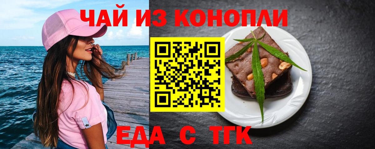 Cannafood марихуана  Вход с VPN  Нерюнгри 