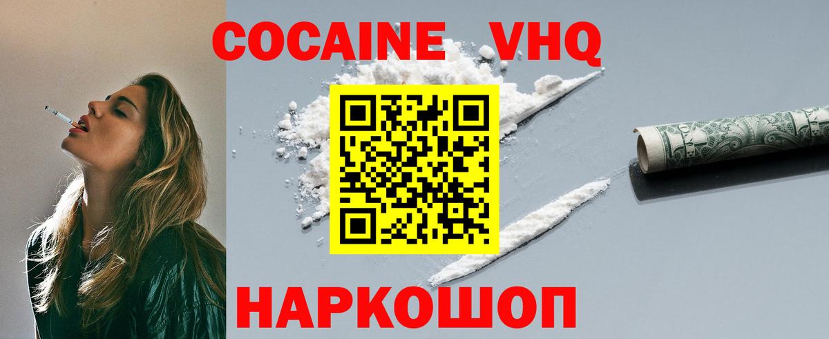 COCAIN Columbia Нерюнгри