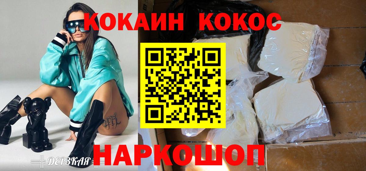 Кокаин Эквадор  Кокаин Эквадор  Нерюнгри  Вход с VPN 