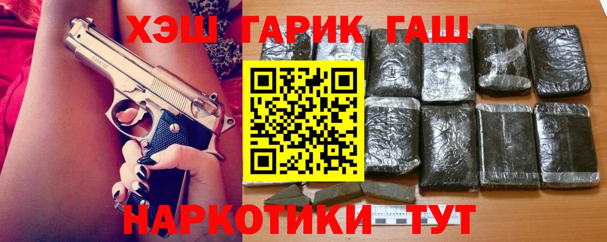 ГАШ Cannabis Нерюнгри