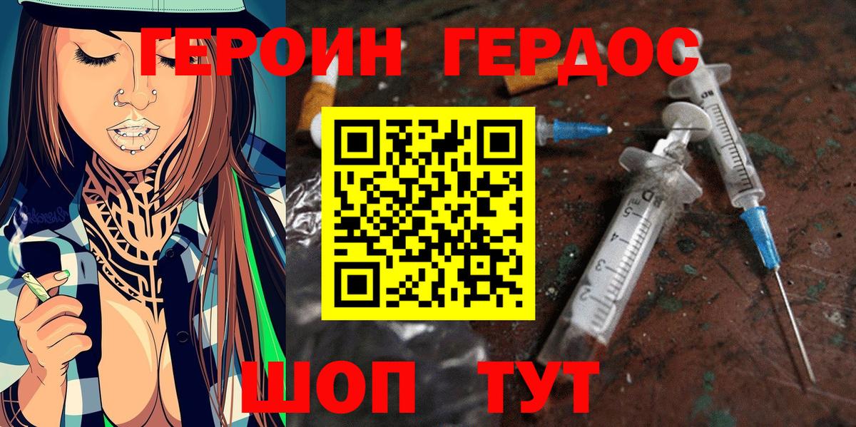 Нерюнгри  ГЕРОИН Афган  Вход с VPN 