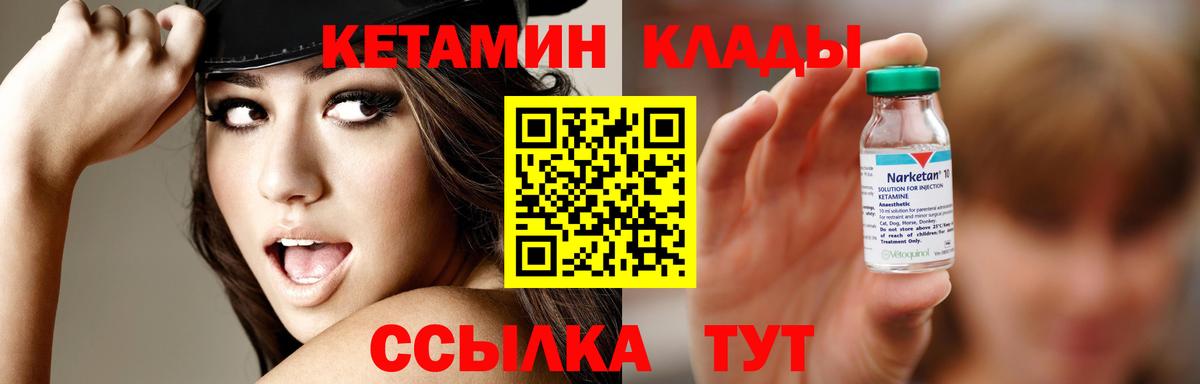 Кетамин VHQ  КЕТАМИН VHQ  Нерюнгри  Вход с VPN 