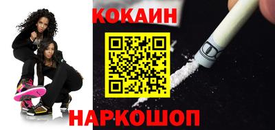 кокаин перу Ставрополь