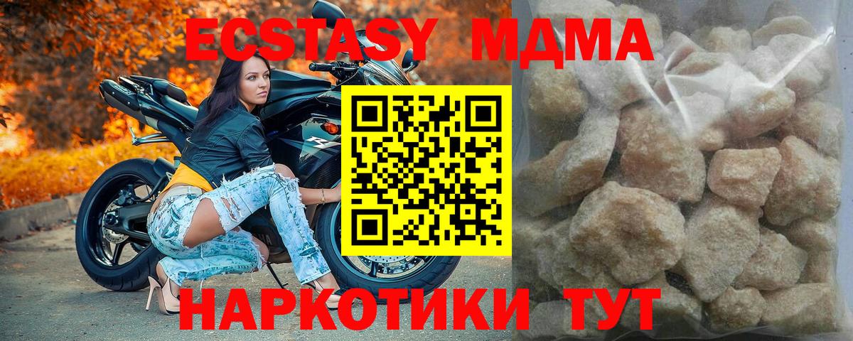 MDMA кристаллы Нерюнгри