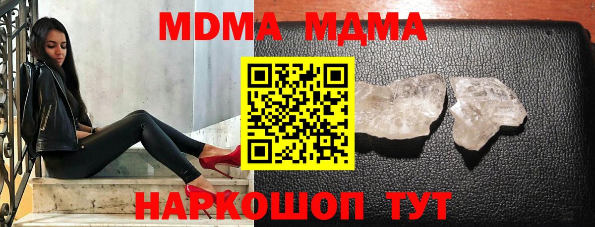 MDMA VHQ  Вход с VPN  MDMA молли  Нерюнгри 