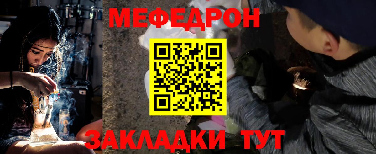 Нерюнгри  Меф кристаллы  Вход с VPN 