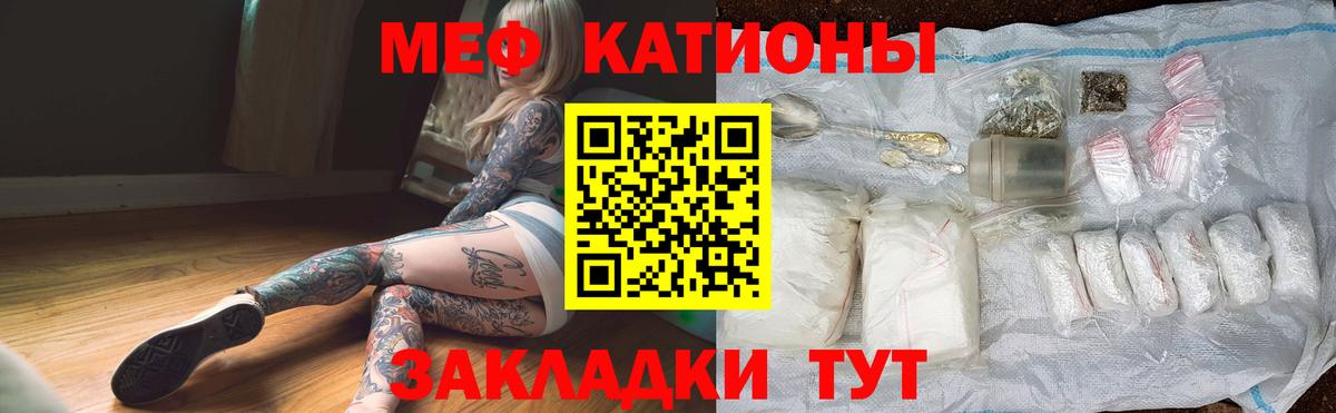 Меф  Нерюнгри