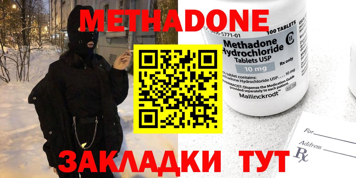 Метадон VHQ  Вход с VPN  Нерюнгри  blacksprut онион  МЕТАДОН мёд 