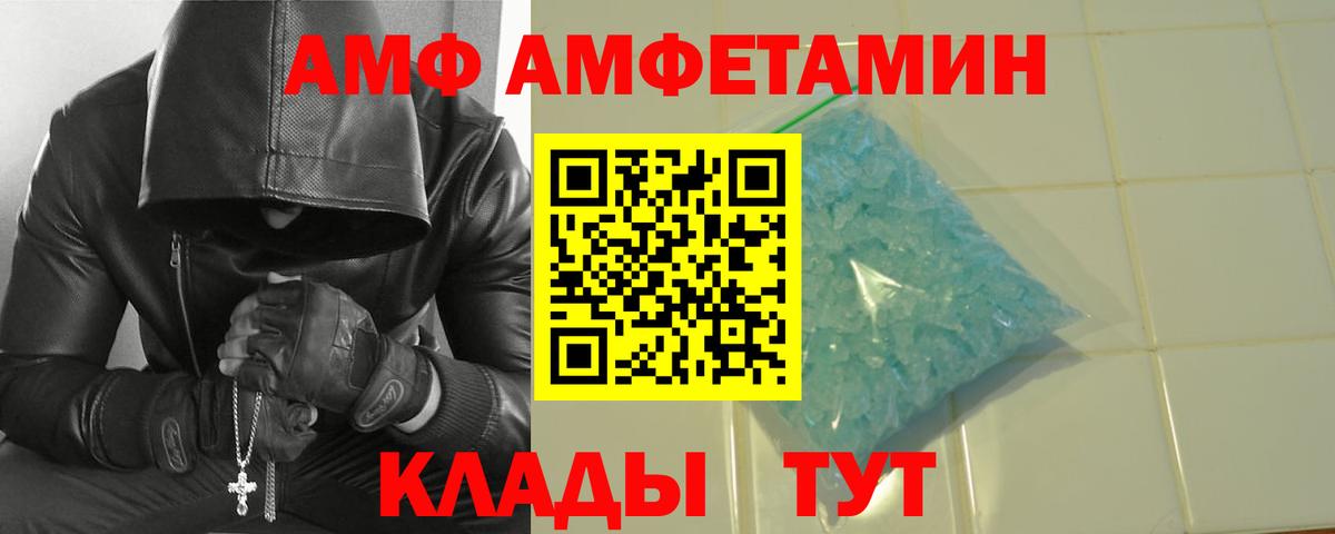 МЕТАМФЕТАМИН кристалл  Вход с VPN  Нерюнгри 