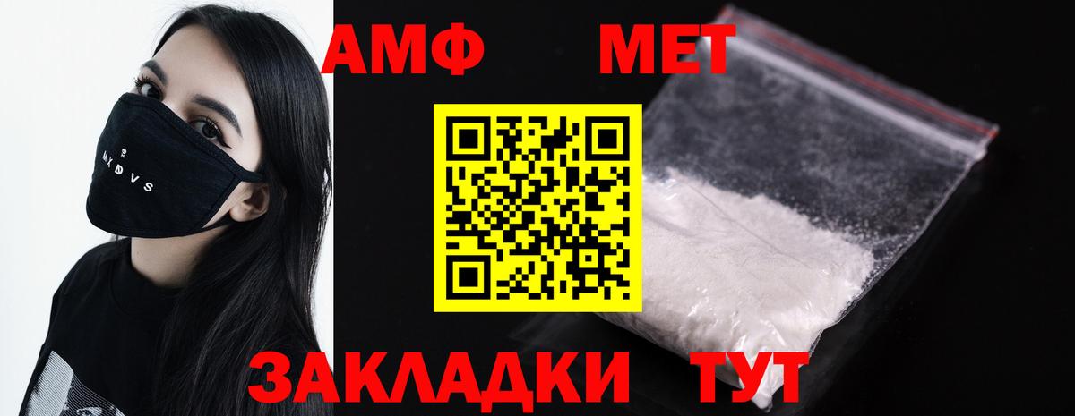 Первитин винт Нерюнгри