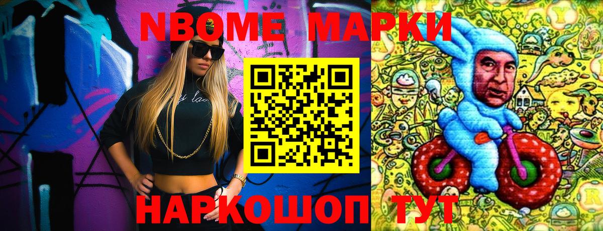 Нерюнгри  Марки 25I-NBOMe 1,8мг  Вход с VPN  Марки 25I-NBOMe 1,8мг 