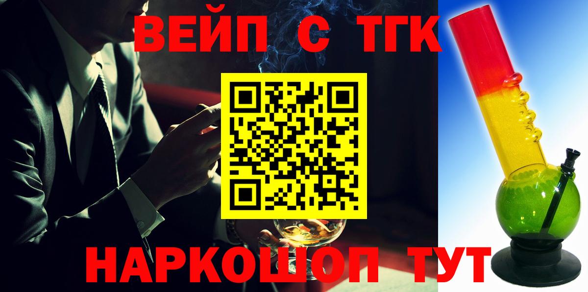 ТГК концентрат Нерюнгри