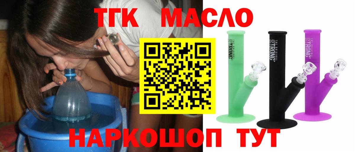 ТГК Wax  Вход с VPN  Нерюнгри 